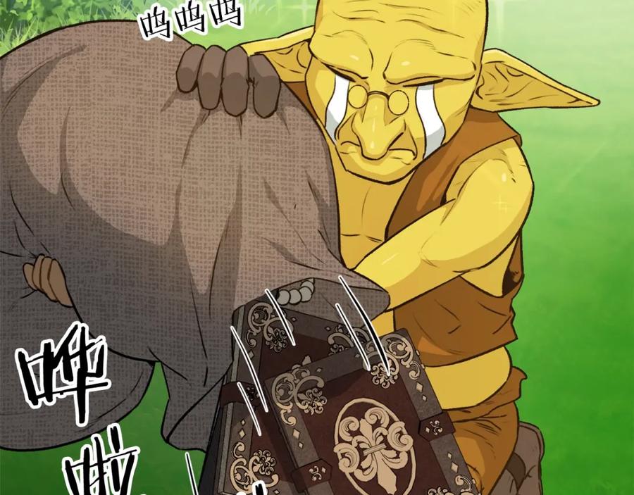 我爸太强了！ - 第91话 黄金哥布林 - 第112张图