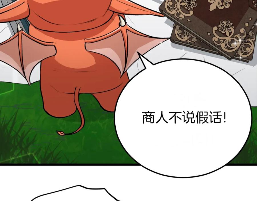 我爸太强了！ - 第91话 黄金哥布林 - 第118张图