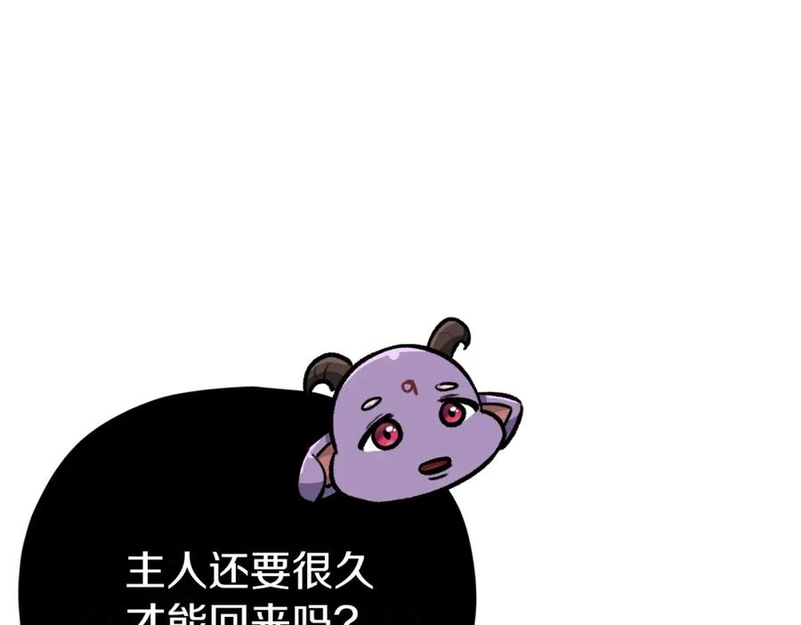 我爸太强了！ - 第91话 黄金哥布林 - 第94张图