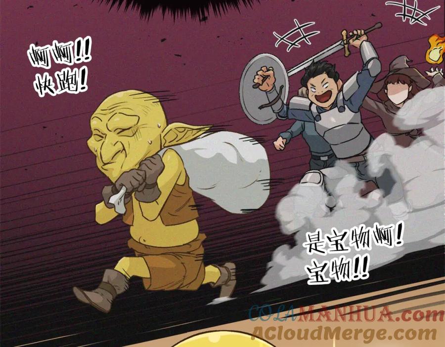 我爸太强了！ - 第91话 黄金哥布林 - 第177张图