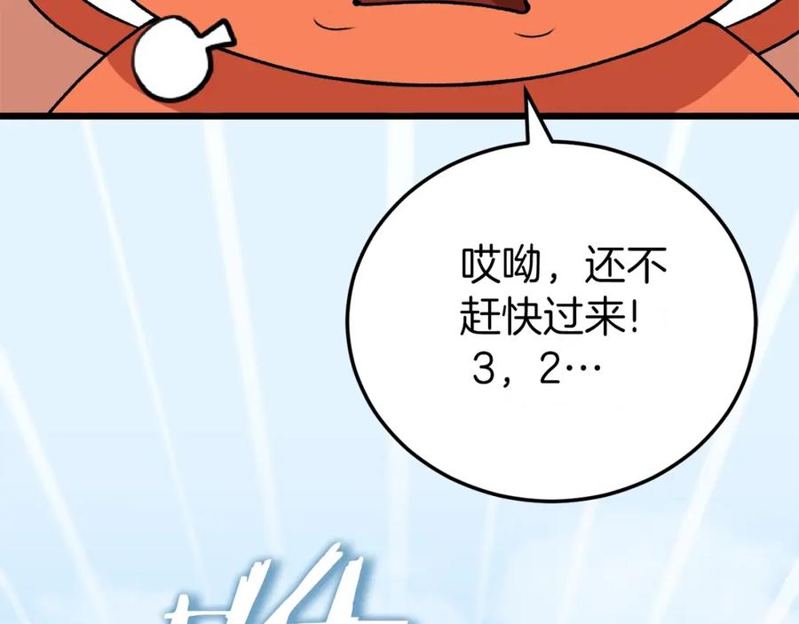 我爸太强了！ - 第91话 黄金哥布林 - 第87张图