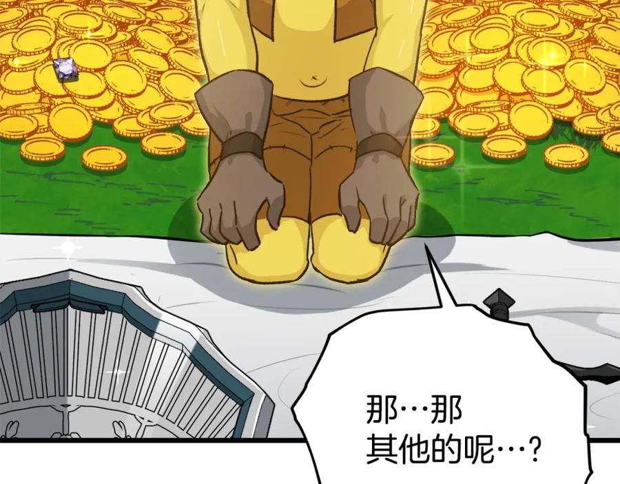 我爸太强了！ - 第91话 黄金哥布林 - 第170张图