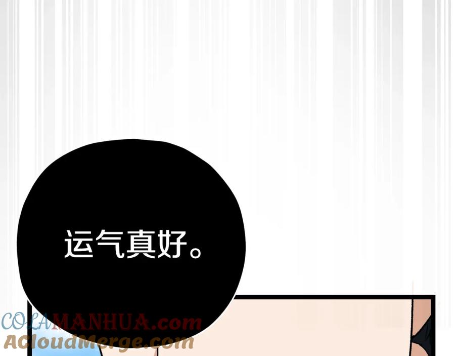 我爸太强了！ - 第91话 黄金哥布林 - 第165张图