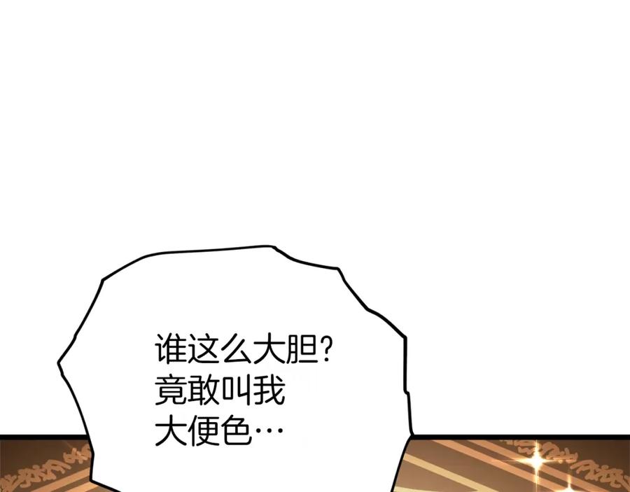 我爸太强了！ - 第91话 黄金哥布林 - 第78张图