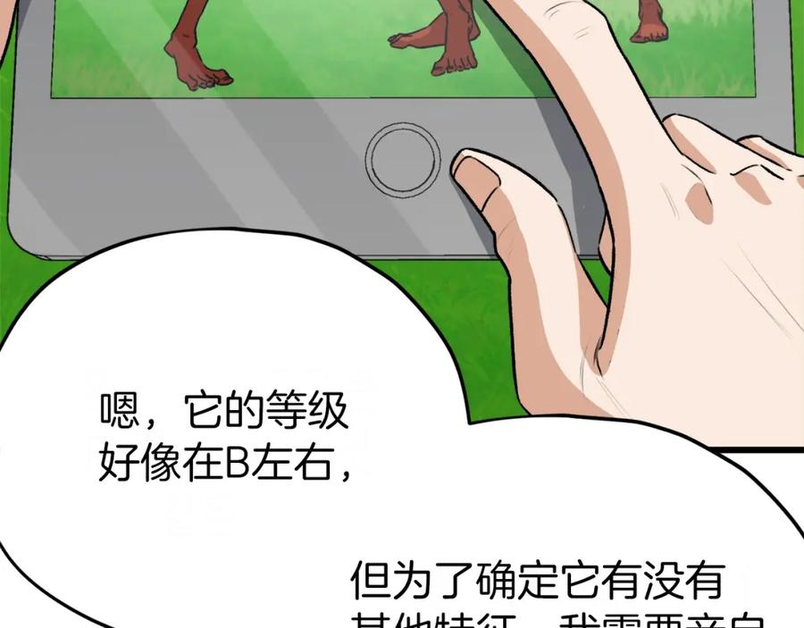 我爸太强了！ - 第91话 黄金哥布林 - 第51张图