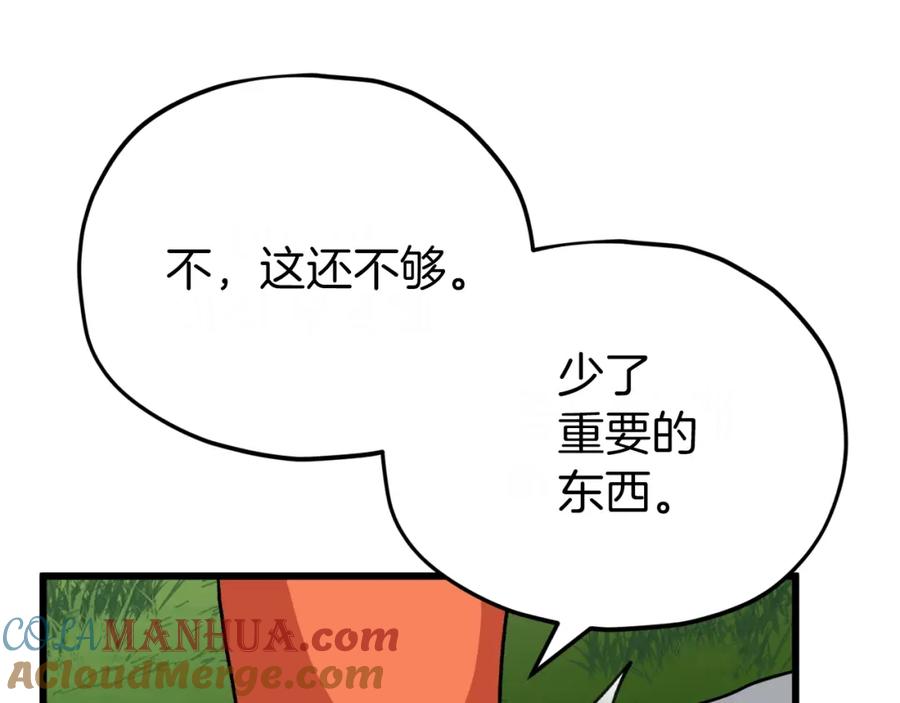 我爸太强了！ - 第91话 黄金哥布林 - 第121张图