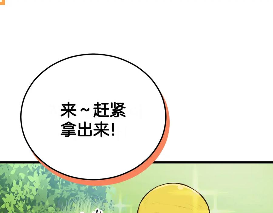 我爸太强了！ - 第91话 黄金哥布林 - 第111张图