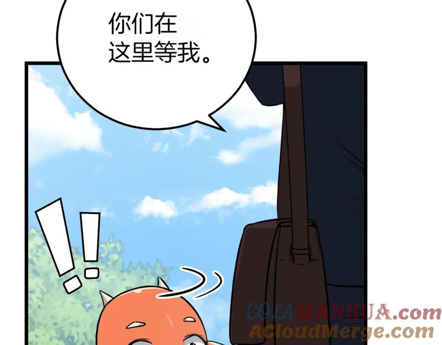 我爸太强了！ - 第91话 黄金哥布林 - 第53张图