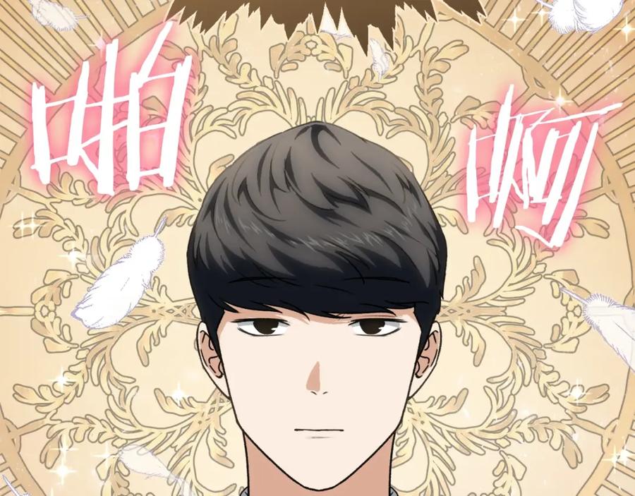 我爸太强了！ - 第91话 黄金哥布林 - 第182张图