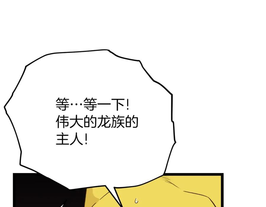 我爸太强了！ - 第91话 黄金哥布林 - 第191张图