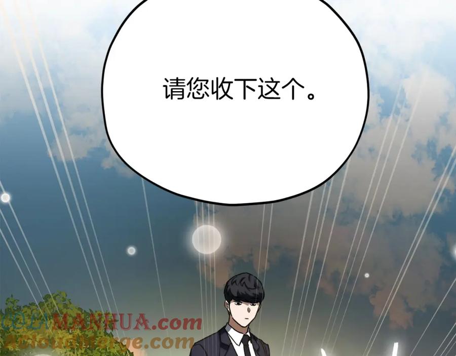 我爸太强了！ - 第91话 黄金哥布林 - 第193张图