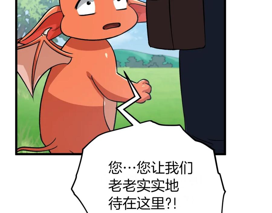 我爸太强了！ - 第91话 黄金哥布林 - 第54张图