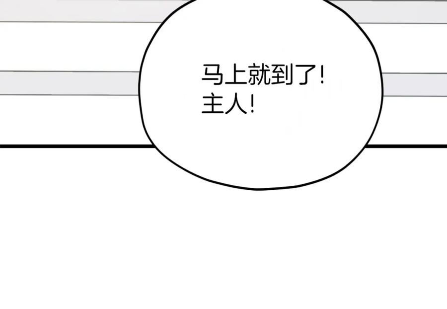 我爸太强了！ - 第91话 黄金哥布林 - 第34张图