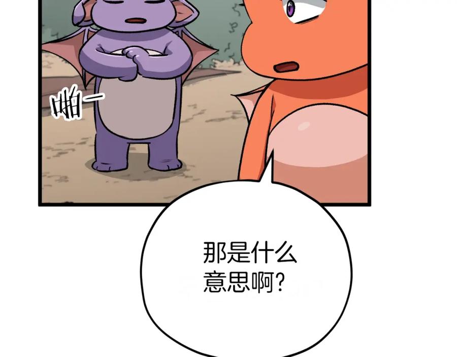 我爸太强了！ - 第91话 黄金哥布林 - 第7张图