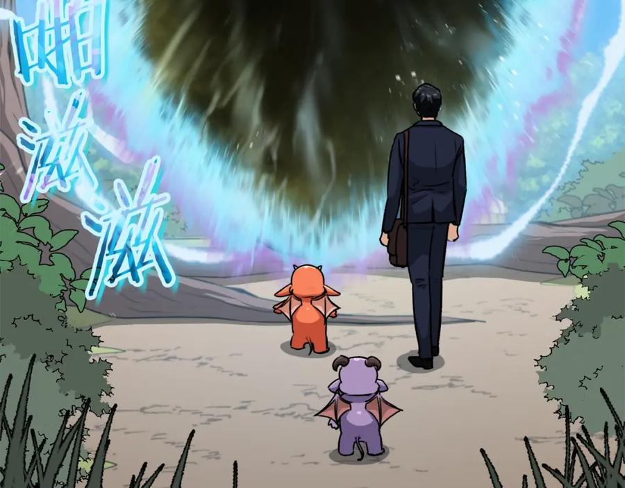 我爸太强了！ - 第91话 黄金哥布林 - 第4张图