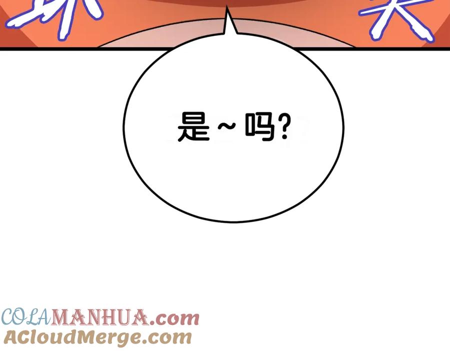 我爸太强了！ - 第91话 黄金哥布林 - 第73张图