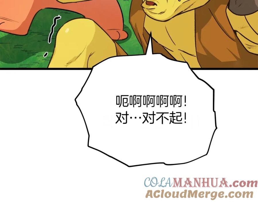 我爸太强了！ - 第91话 黄金哥布林 - 第93张图