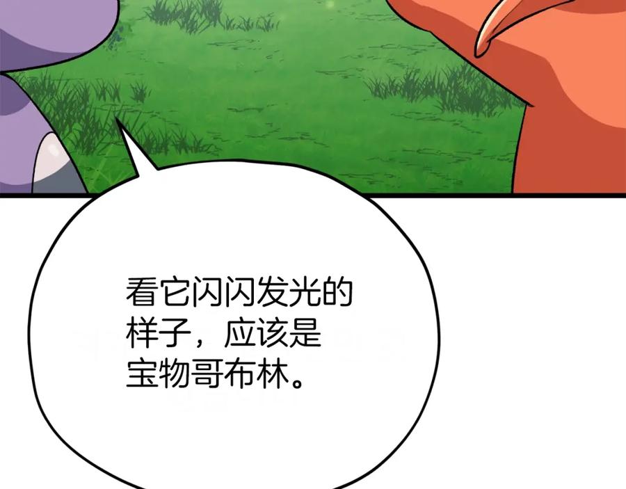 我爸太强了！ - 第91话 黄金哥布林 - 第70张图