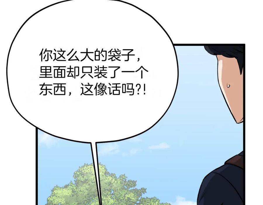 我爸太强了！ - 第91话 黄金哥布林 - 第108张图