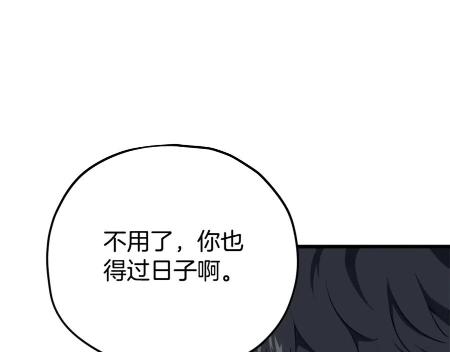 我爸太强了！ - 第91话 黄金哥布林 - 第172张图