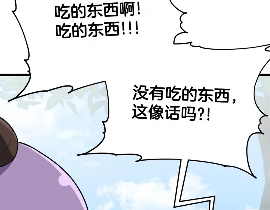 我爸太强了！ - 第91话 黄金哥布林 - 第126张图