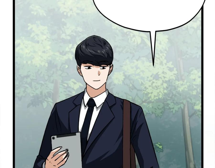 我爸太强了！ - 第91话 黄金哥布林 - 第22张图