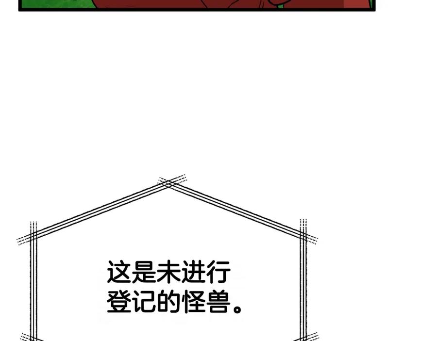 我爸太强了！ - 第91话 黄金哥布林 - 第44张图