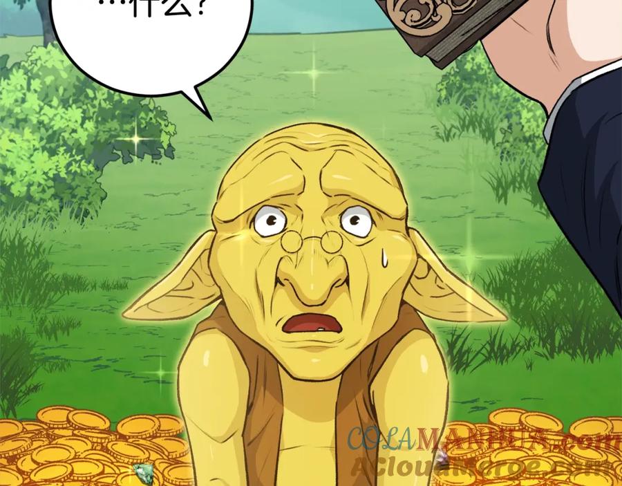 我爸太强了！ - 第91话 黄金哥布林 - 第169张图