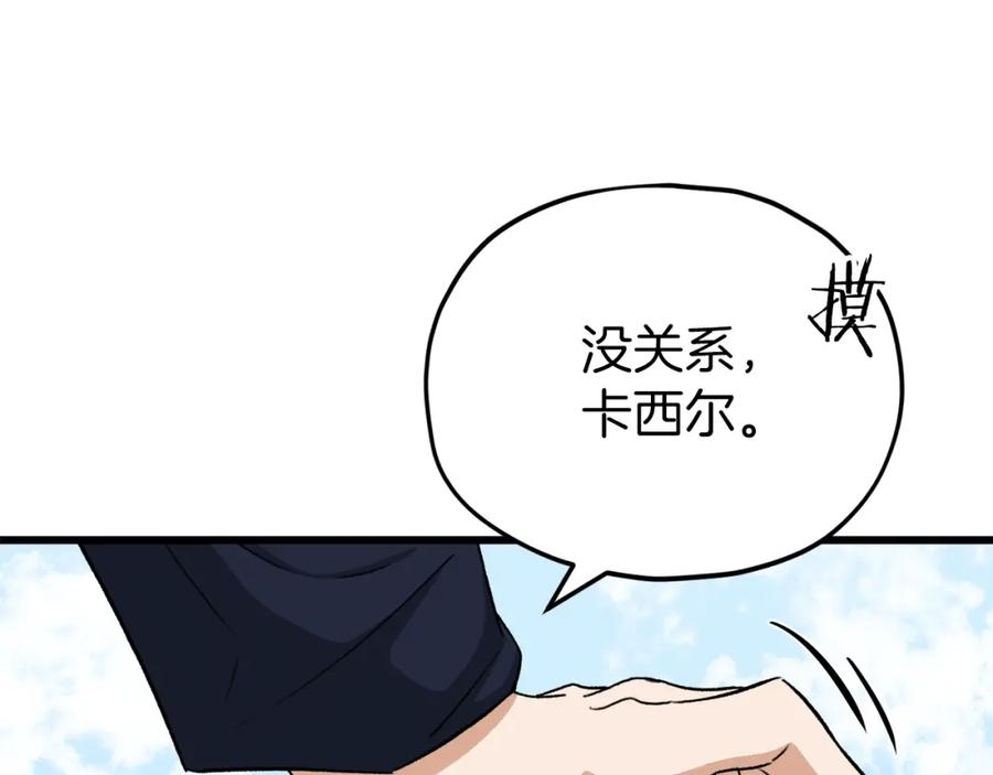 我爸太强了！ - 第91话 黄金哥布林 - 第151张图