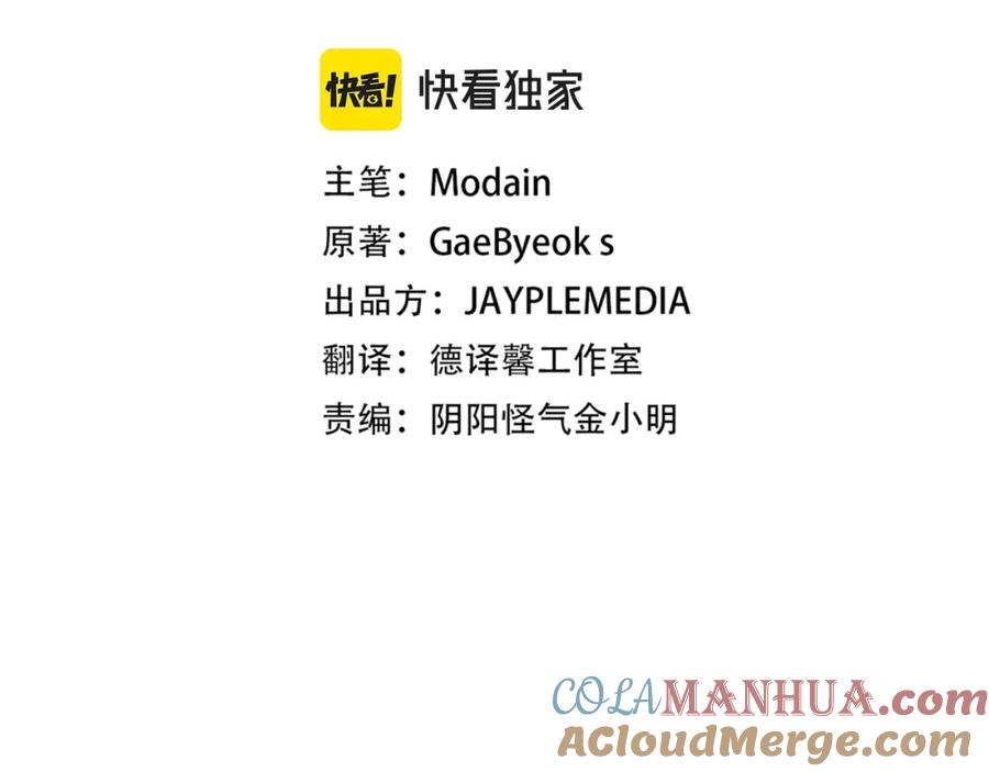 我爸太强了！ - 第91话 黄金哥布林 - 第29张图