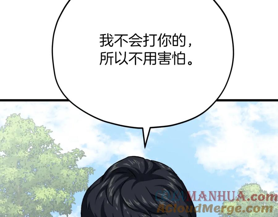 我爸太强了！ - 第91话 黄金哥布林 - 第157张图