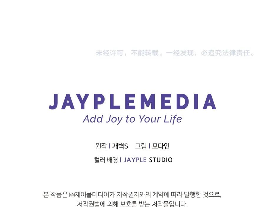 我爸太强了！ - 第91话 黄金哥布林 - 第200张图