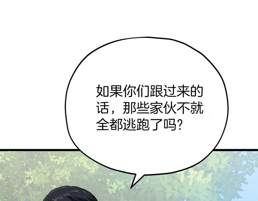 我爸太强了！ - 第91话 黄金哥布林 - 第60张图