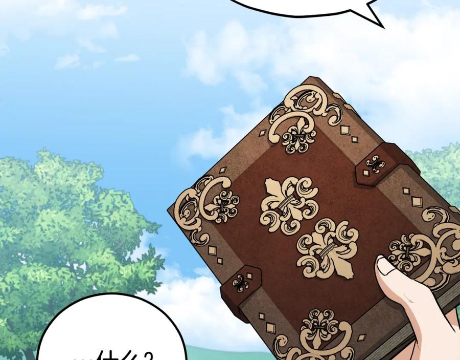 我爸太强了！ - 第91话 黄金哥布林 - 第168张图