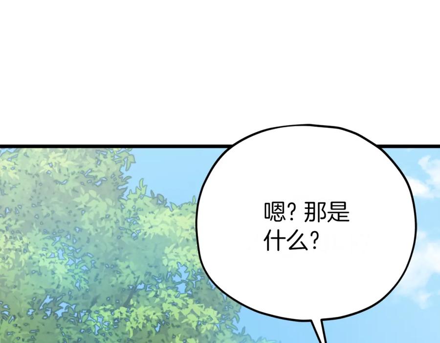 我爸太强了！ - 第91话 黄金哥布林 - 第68张图