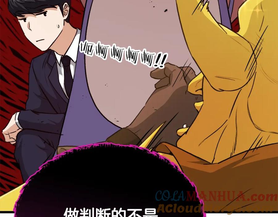 我爸太强了！ - 第91话 黄金哥布林 - 第149张图