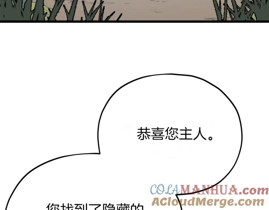 我爸太强了！ - 第91话 黄金哥布林 - 第5张图