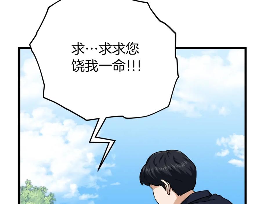 我爸太强了！ - 第91话 黄金哥布林 - 第154张图