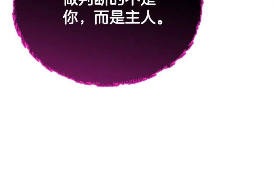 我爸太强了！ - 第91话 黄金哥布林 - 第150张图