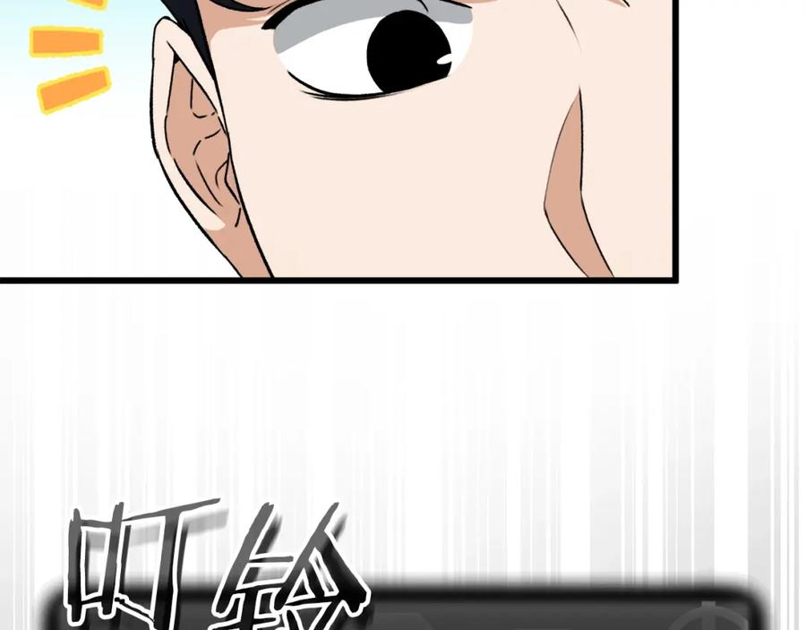 我爸太强了！ - 第91话 黄金哥布林 - 第162张图