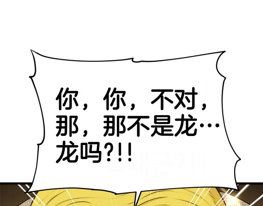 我爸太强了！ - 第91话 黄金哥布林 - 第84张图