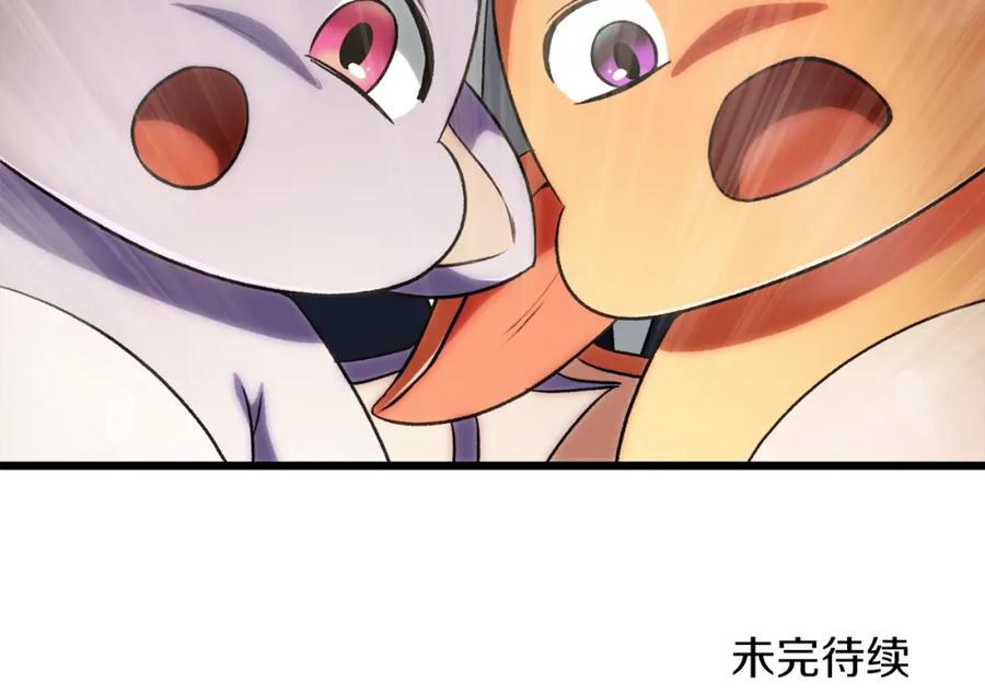 我爸太强了！ - 第91话 黄金哥布林 - 第199张图