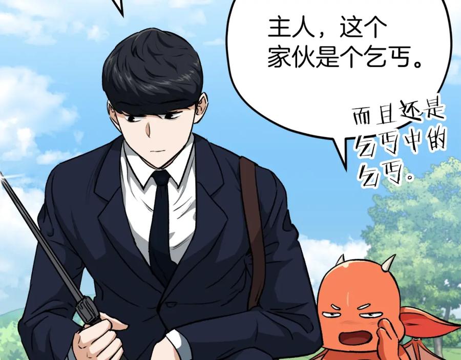 我爸太强了！ - 第91话 黄金哥布林 - 第142张图
