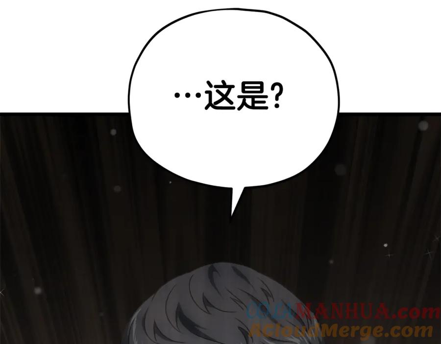 我爸太强了！ - 第91话 黄金哥布林 - 第197张图