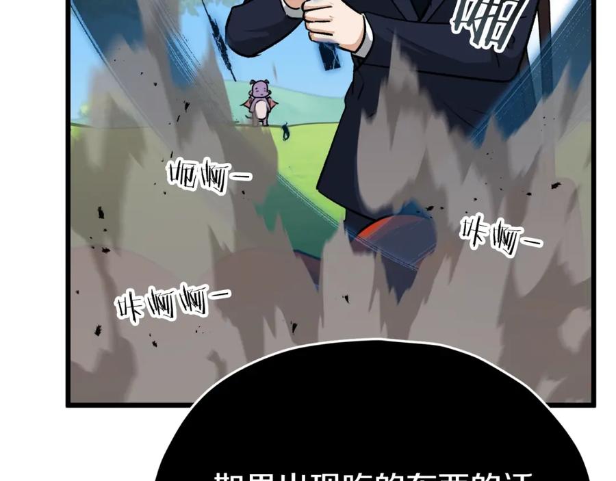 我爸太强了！ - 第91话 黄金哥布林 - 第96张图