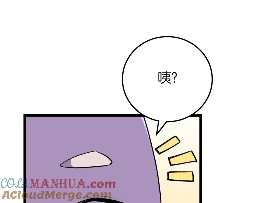 我爸太强了！ - 第91话 黄金哥布林 - 第129张图