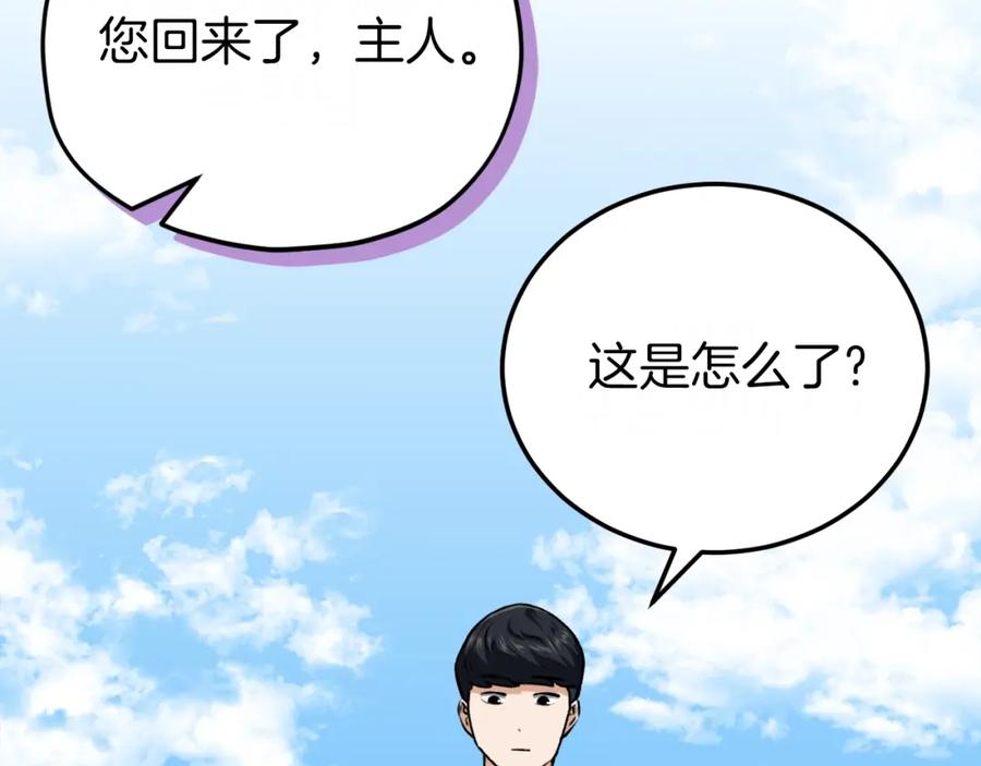 我爸太强了！ - 第91话 黄金哥布林 - 第131张图