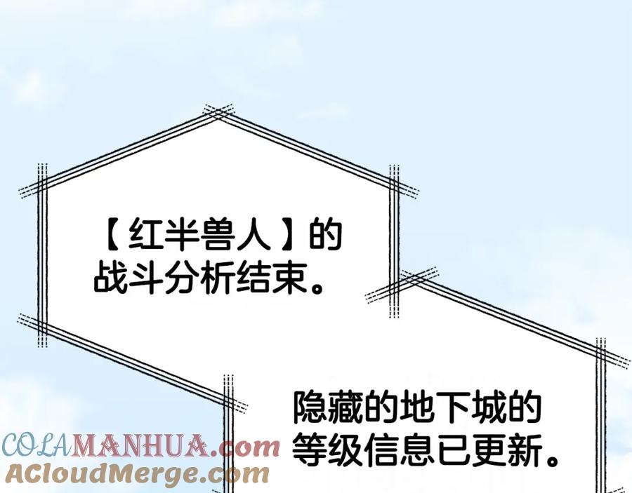 我爸太强了！ - 第91话 黄金哥布林 - 第101张图