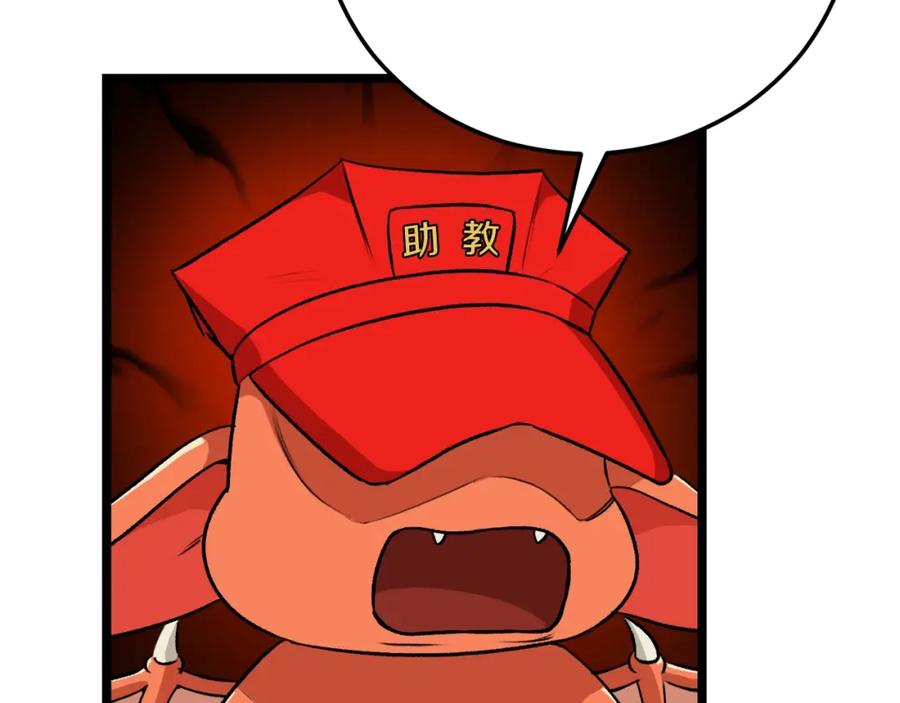 我爸太强了！ - 第91话 黄金哥布林 - 第114张图