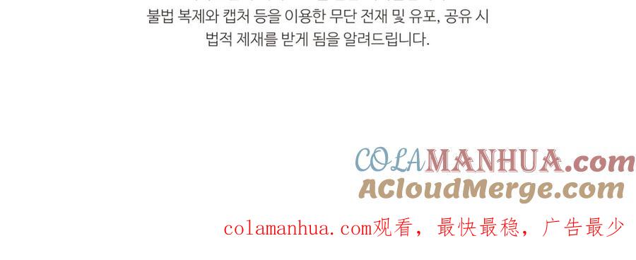 我爸太强了！ - 第91话 黄金哥布林 - 第201张图